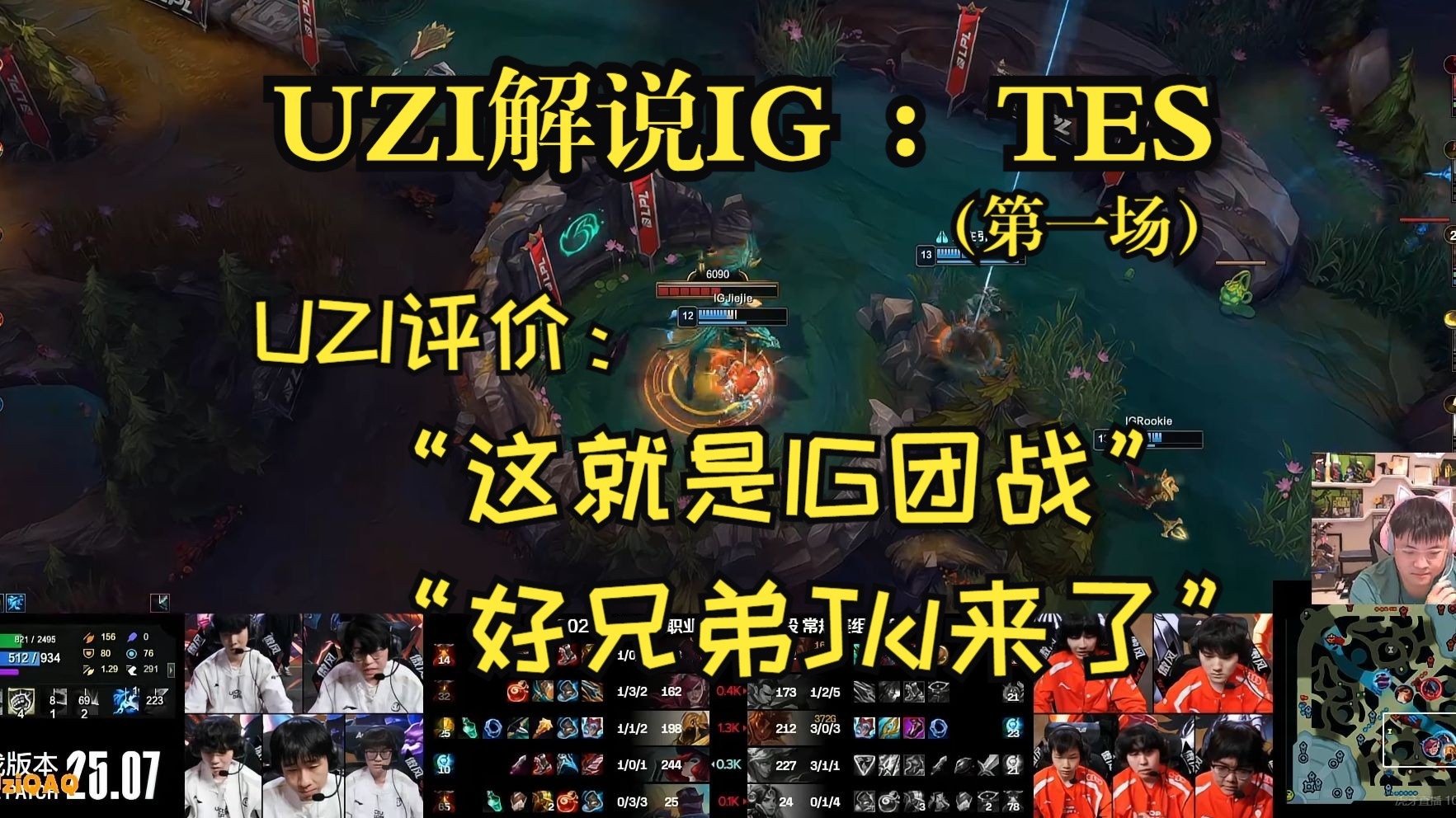 包含Uzi在法国队比赛中比赛局势复杂，比赛规则变更引发热议！的词条